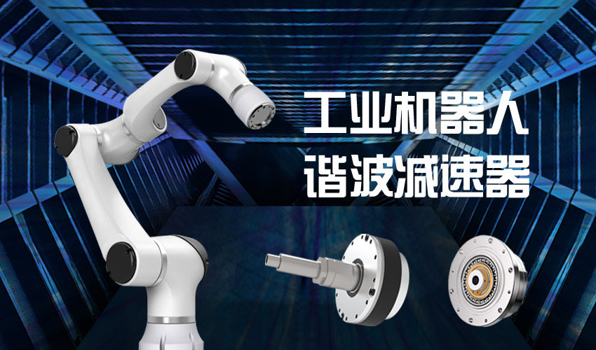 怎樣檢查機器人里的RV減速機是否合格？